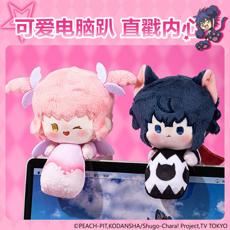Deli Echte Shugo Chara! Pluche - Tablet Cute Accessories recensie en prijs